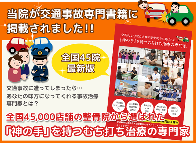 交通事故専門書籍